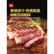 正是 澳洲进口原切牛排套餐 10片1200g 赠150g牛肉粒、250g意面
