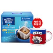 88VIP！麦斯威尔 蓝山风味 挂耳手冲黑咖啡 10包