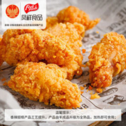 Fovo Foods 凤祥食品 炸鸡翅根鸡块 1.9kg