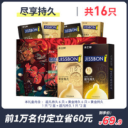 杰士邦 黄金+超凡持久礼盒 18只 延时防早泄避孕套