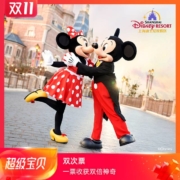 双11预售、支付宝：上海迪士尼度假区 双次票