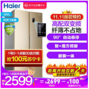 Haier 海尔 BCD-480WBPT 变频对开门冰箱 480L 炫金