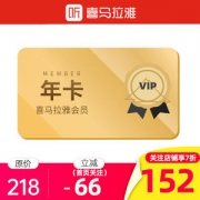 喜马拉雅FM会员 VIP会员卡 12个月
