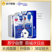 MEDIHEAL 美迪惠尔 水润保湿面膜 10片 *4件