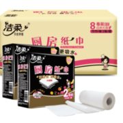 21日0点！ C&S 洁柔 厨房卷纸巾 75节*8卷 9.9元