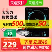 美的 家用轻薄电磁炉 2200w爆炒无压力
