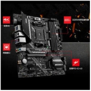 MSI 微星 MAG B550M M-ATX主板（AMD B550/Socket AM4）