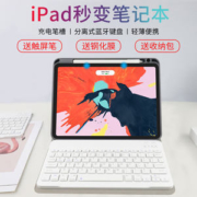 苹果ipad 蓝牙键盘软壳保护套