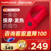 英国 摩飞 颈椎按摩器+可水洗智能电热围巾 最高65度