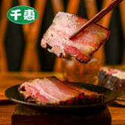 湖南特产 千惠 柴冷烟熏制 腊五花肉 400g