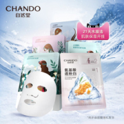 自然堂 喜马拉雅补水面膜 21片