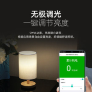 Sengled 生迪 智能语音遥控调光床头灯+灯具