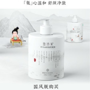雪玲妃 氨基酸洗面奶 500g