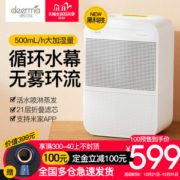 德尔玛 冷蒸发无雾加湿器 3.6L 自蒸发式 无白粉