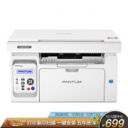 12日0点： PANTUM 奔图 M6202 黑白多功能激光一体机