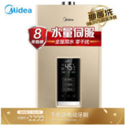 京东PLUS会员： Midea 美的 JSQ30-GS6 燃气热水器 16升