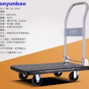 banyunbao DT-7800 平板小拖车 68*41cm