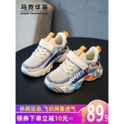 马克华菲 2020秋季新款儿童网面透气轻便运动跑鞋（26~38码）3色