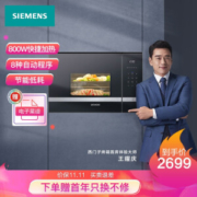 京东PLUS会员： SIEMENS 西门子 BE525LMS0W 嵌入式 微波炉