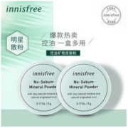 innisfree 悦诗风吟 控油矿物质散粉 5g*2