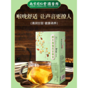 南京同仁堂 胖大海菊花甘草茶 30包