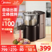 美的 MJ-NS1802A 全自动面条机 饺子皮机