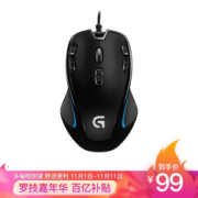1日0点： Logitech 罗技 G300s 光电鼠标