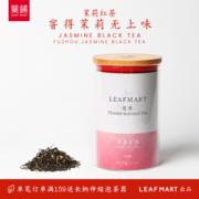 神价 知乎好评 叶铺 福州茉莉红茶 50g