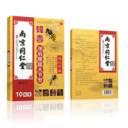 【南京同仁堂】颈肩腰腿关节型膏药贴
