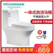 Micoe 四季沐歌 M-ZD104P 喷射式马桶 305坑距