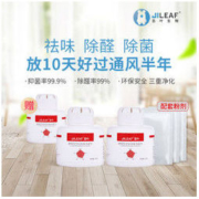 白菜价：jileaf 家用除味甲醛清除剂 3瓶装