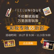 万圣放胆玩妆 彩妆专场大促