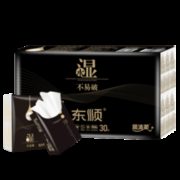 顺清柔 原生木浆手帕纸 4层*5张*30包
