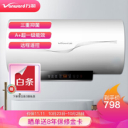 Vanward 万和 E80-Q3JY11-21 电热水器 80升