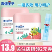 FROGPRINCE 青蛙王子 婴儿面霜 50g*2