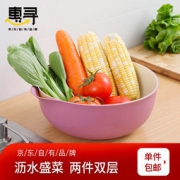 惠寻 双层洗菜沥水篮 家用厨房洗水果盘