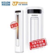 1日0点： KELON 科龙 KFR-72LW/FD1-X3 3匹 变频冷暖 立柜式空调