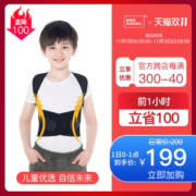 背背佳 儿童U9  防驼背脊椎矫正带
