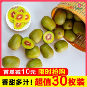 正宗贵州红心猕猴桃奇异果孕妇水果