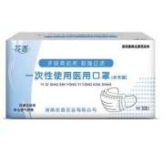 百亿补贴：花香 一次性医用口罩 50只