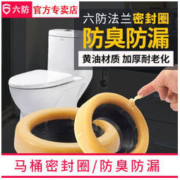 LIUFANG 六防 加厚马桶法兰圈 *3件