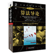 《算法导论》（原书第3版）