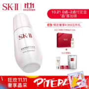 21日0点、双11预售： SK-II 肌因光蕴祛斑精华露 30ml（赠神仙水10g+定制礼盒+洁面20g+大红瓶2.5g*2+面膜1片）