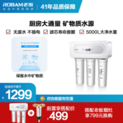 ROBAM 老板 PUF5-J382 超滤净水机 +凑单品