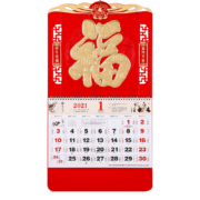 Muulee 木雷 2021年福字挂历 37*68cm