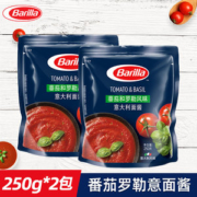 意大利 Barilla 番茄罗勒风味 意大利面酱 250g*2袋