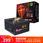 DELTA 台达 红盾 RS650 电脑电源 铜牌（85%）650W 非模组化