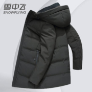 雪中飞 专卖店同款 男士中长款加厚连帽羽绒服