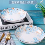 釉下彩！豪然 陶瓷圆盘碗碟 7英寸 2个 6.9元包邮（需用券）