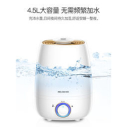 美菱 家用静音大雾量加湿器 4.5L